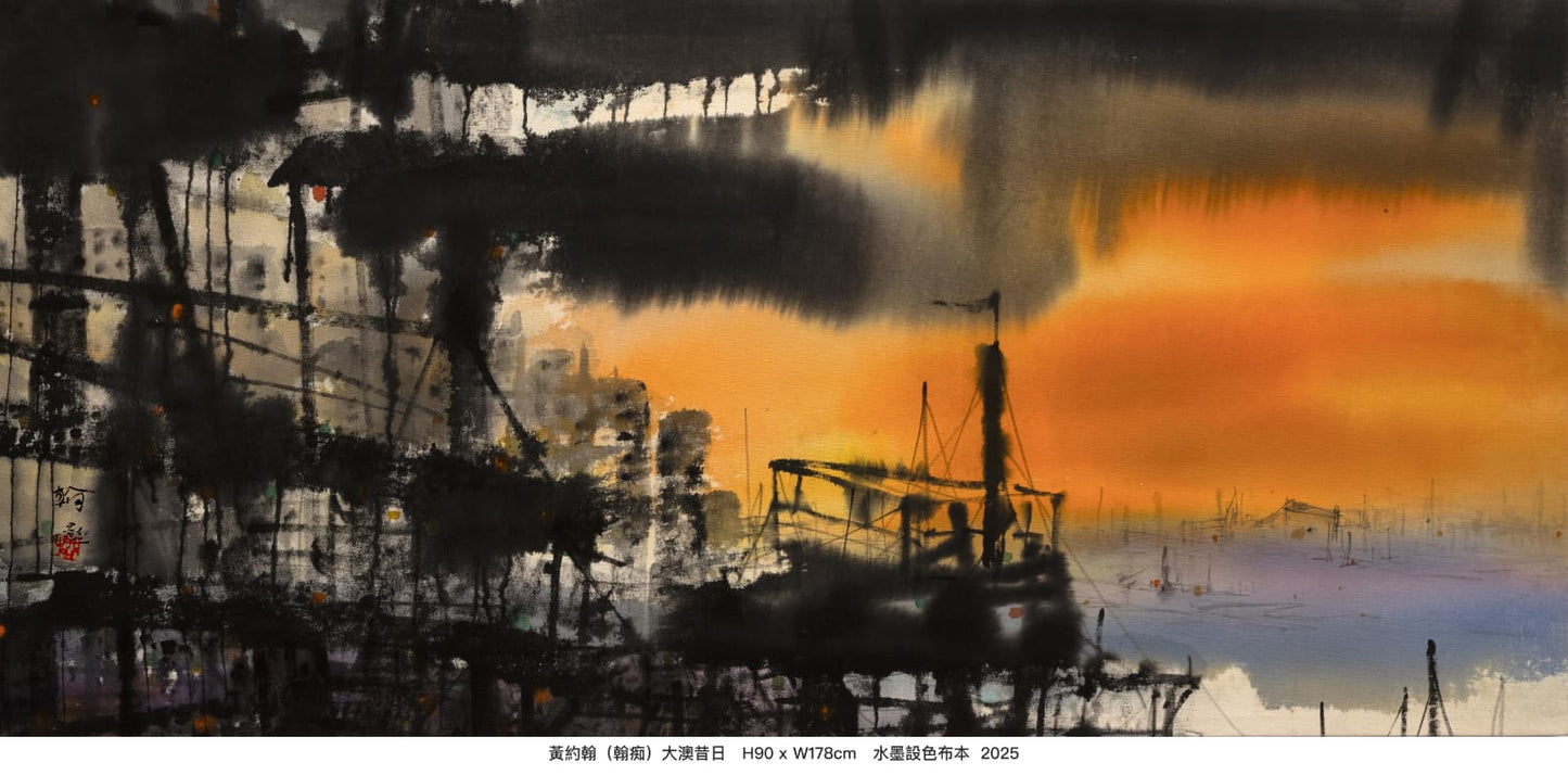 Fire Phoenix - Tai O 火鳳凰 -大澳